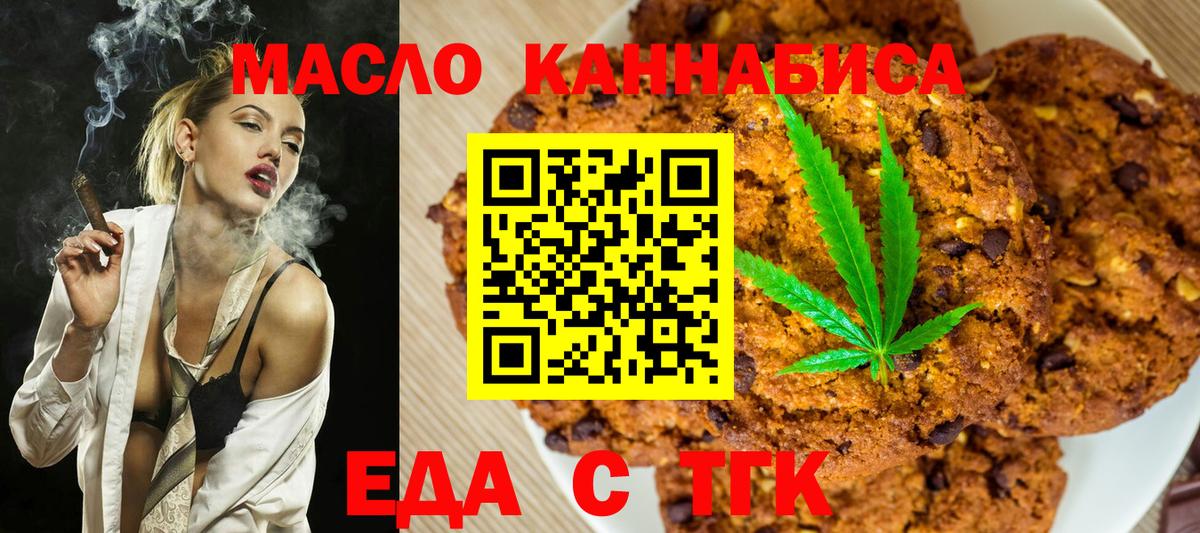 Сокол  Печенье с ТГК марихуана  Вход с VPN 