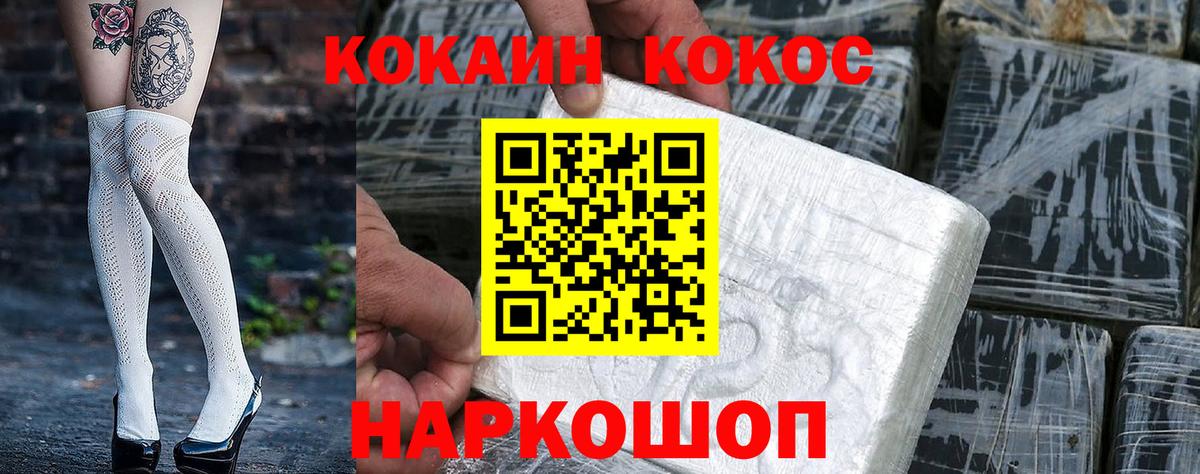 Кокаин Колумбийский  Вход с VPN  Сокол  Кокаин 98% 