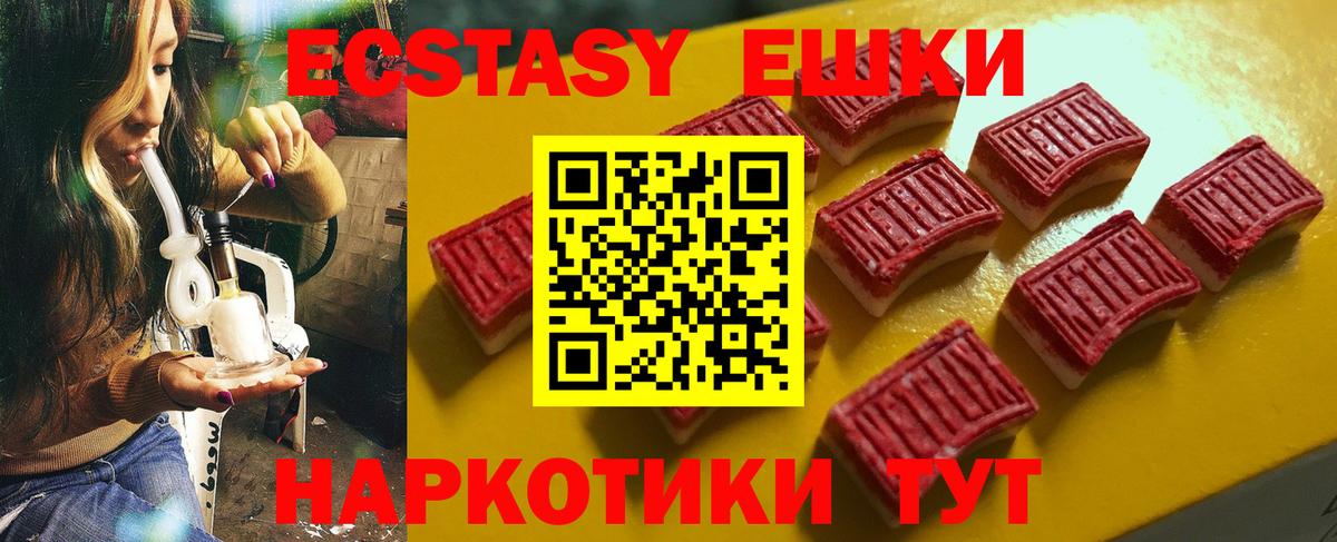 Ecstasy VHQ  купить наркотики цена  Сокол  Вход с VPN  Экстази Philipp Plein 