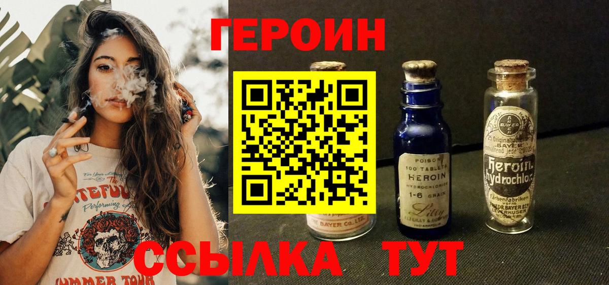 ГЕРОИН VHQ  ГЕРОИН  Сокол  Вход с VPN 