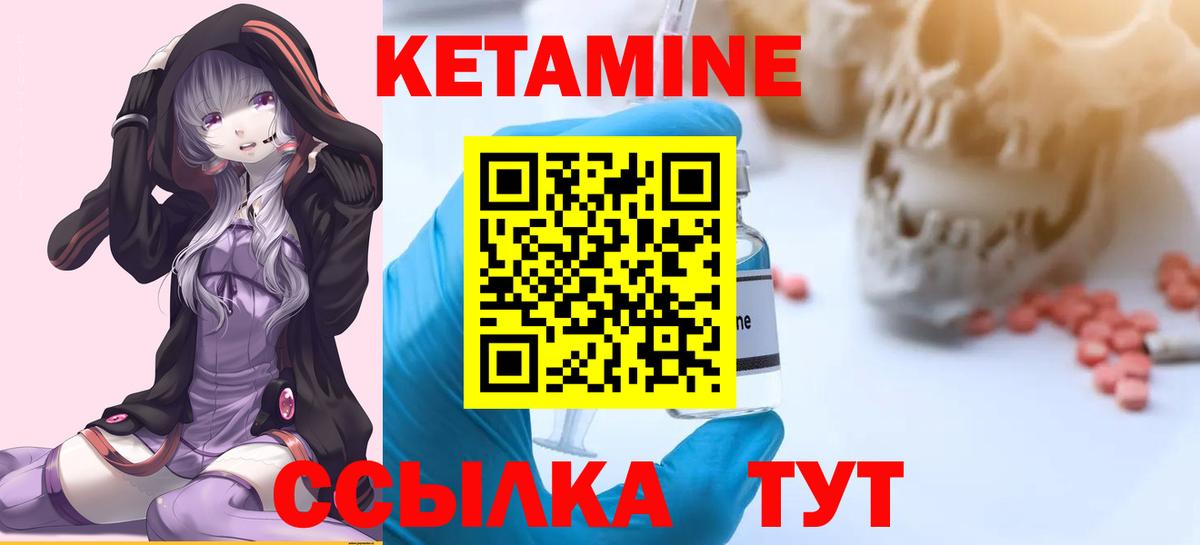 Кетамин ketamine Сокол