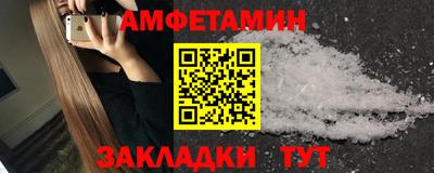 метамфетамин Пугачёв