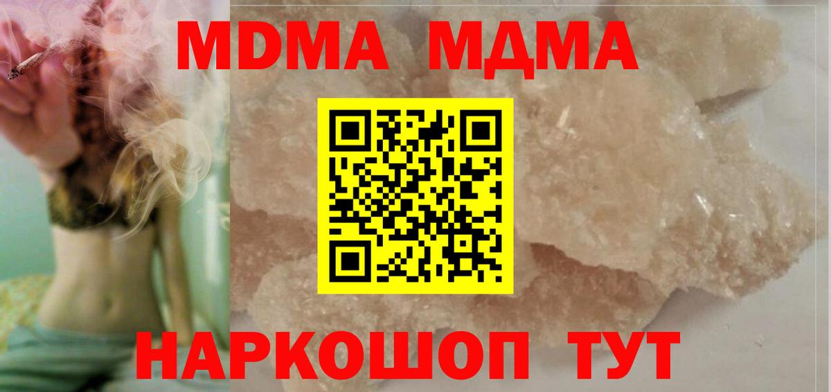 MDMA  Вход с VPN  МДМА VHQ  Сокол  МДМА кристаллы 