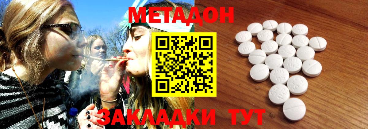 МЕТАДОН белоснежный Сокол