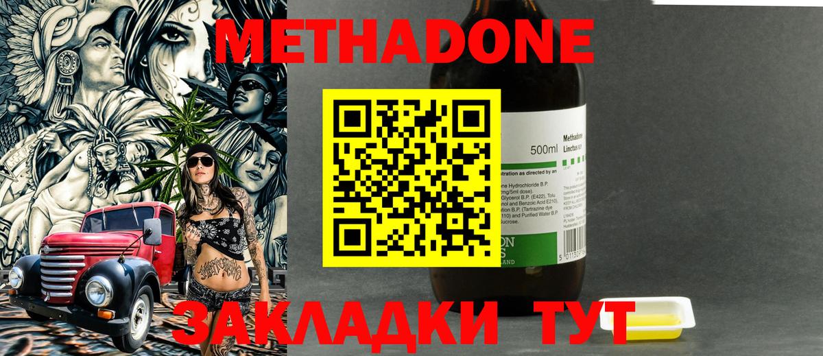 Сокол  Метадон кристалл  Вход с VPN  Метадон белоснежный 