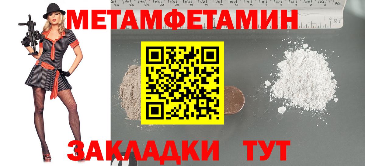 МЕТАМФЕТАМИН пудра  Первитин  Вход с VPN  Сокол  МЕТАМФЕТАМИН пудра 