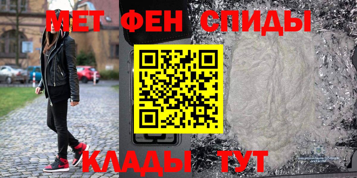 МЕТАМФЕТАМИН Methamphetamine Сокол