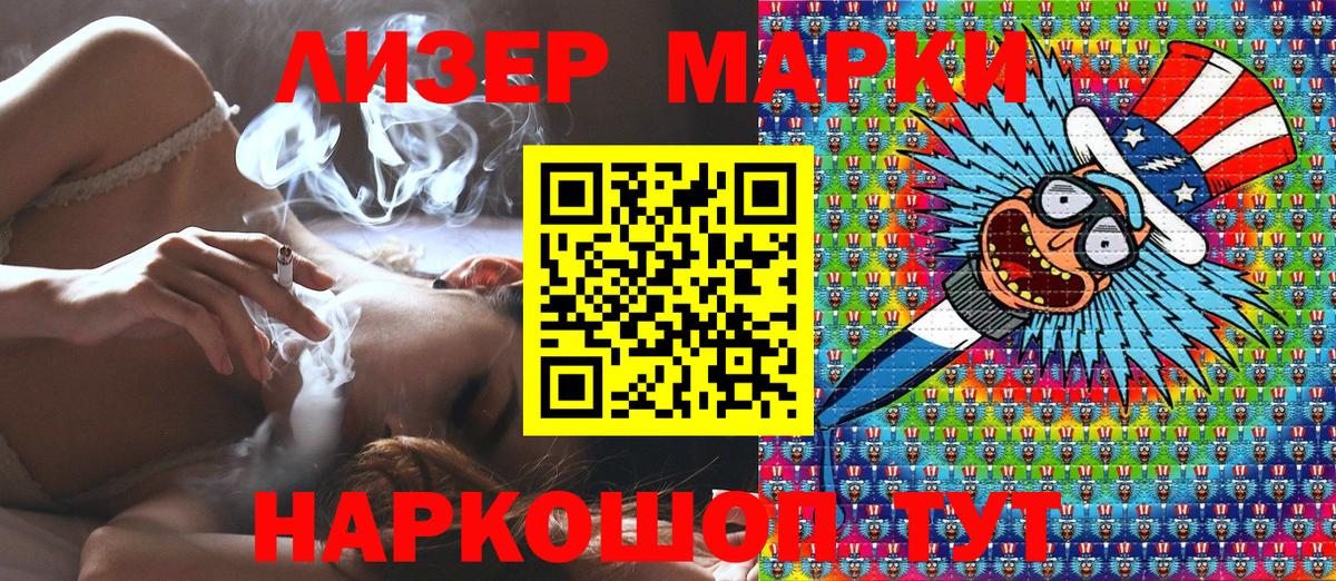 купить наркоту  Марки NBOMe 1500мкг  Вход с VPN  Марки NBOMe 1500мкг  Сокол 
