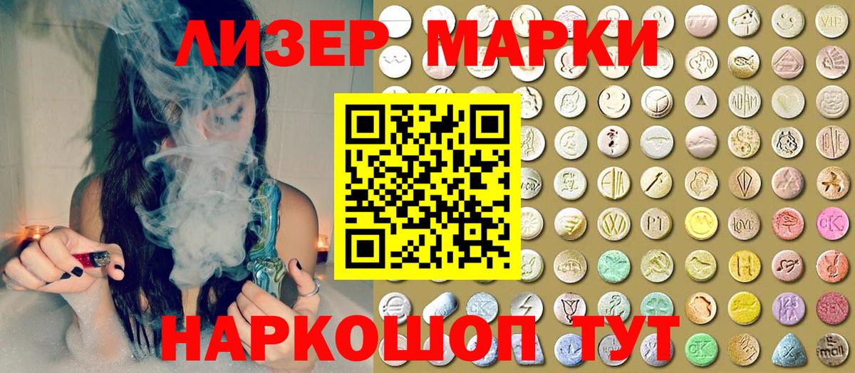 Марки NBOMe 1,5мг Сокол