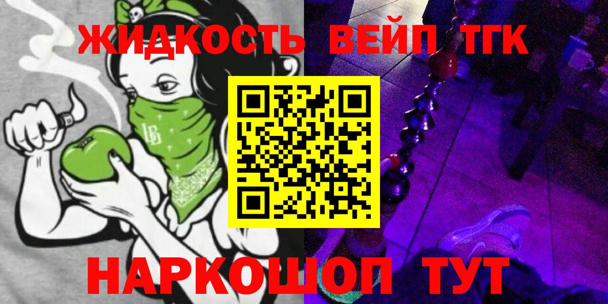 Сокол  ТГК концентрат  Вход с VPN  ТГК вейп 